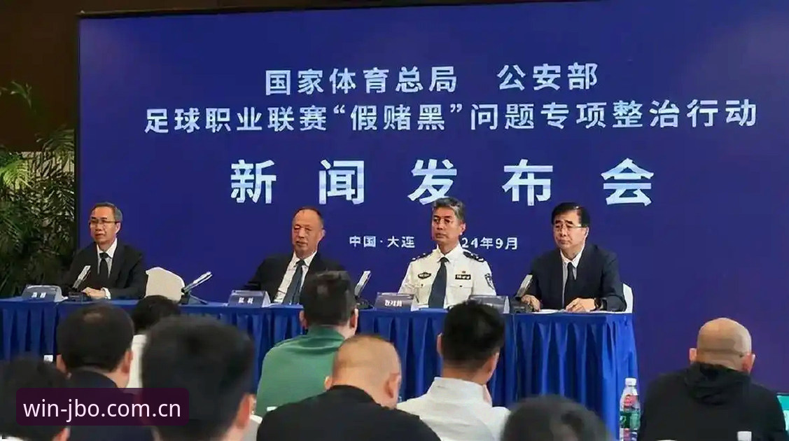 中国足协第三批禁足名单全面解析：17人终身禁赛背后的行业震荡与治理逻辑