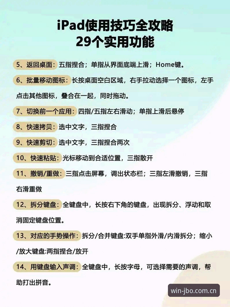 8个让新手快速上手的竞博体育平台使用技巧与心得分享